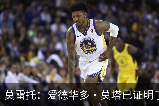 莫雷托：爱德华多·莫塔已证明了其能力，拉齐奥不会轻易放走他